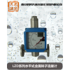 西安君昊天诚-LZD系列水平式金属转子流量计