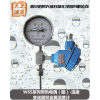 WSS 西安君昊天誠-溫度變送器雙金屬溫度計