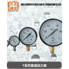 西安君昊天诚-Y系列普通压力表