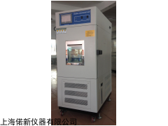 RXPTH-060A1 高低溫濕熱試驗箱