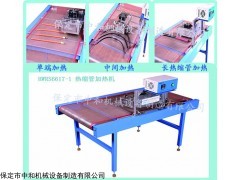HWRS6617-1 烤熱縮管設(shè)備收縮設(shè)備