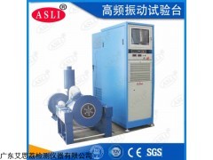 ES-3 電磁振動(dòng)試驗(yàn)臺(tái)哪家好