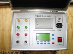 H25160 三通道直流电阻测试仪