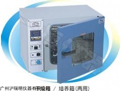 干燥培養(yǎng)兩用箱PH-030(A)干燥箱/培養(yǎng)箱