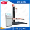 AS-DT-120 跌落试验机多少钱一台