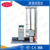 AS-DT-120 跌落试验机单臂