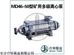 DF46-50X3 耐腐蝕多級泵