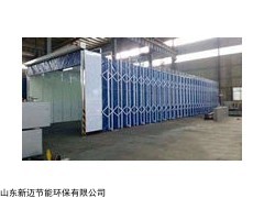 13406160918 大型伸缩移动式油漆房 喷漆房 厂家直销