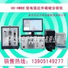 HX-HW8E型 碳钢材质红外碳硫分析仪