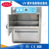 UV-290 镍氢电池紫外线耐候老化试验箱