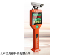 OG-PS719Y橙色 车牌识别/显示一体机