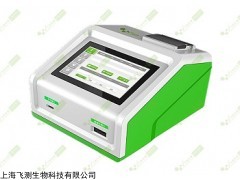 FD-600 大米重金属镉快速检测仪 品牌：上海飞测
