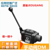 台湾久岗手动换向阀,台湾JEOUGANG插装阀