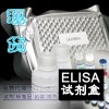 兔子巨噬细胞炎性蛋白5(Rabbit)ELISA