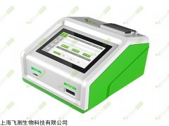 FD-600 玉米真菌毒素快速检测仪