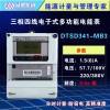 DTSD341-MB3 威胜DTSD341-MB3三相四线互感器式智能电能表