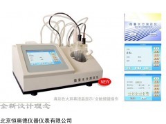 HA-HGSC208 微量水分检测仪