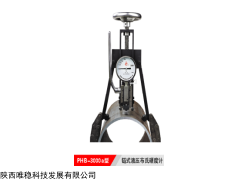 沈阳天星PHB-3000a型  链式液压布氏硬度计 硬度计