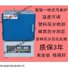 HF-2LA 智能马弗炉 高温灰化炉 灰化处理 灰分检测