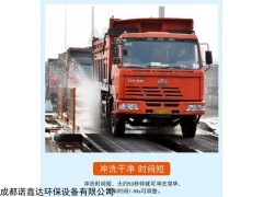 NXD-45 四川工地洗轮机-成都洗车机设备