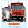 NXD-45 四川工地洗轮机-成都洗车机设备