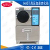 HAST-25 hast老化测试箱哪家专业