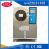 HAST-25 hast老化测试箱检定规程