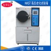 HAST-25 hast老化测试箱加工订做