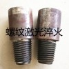 中缸 硬化铸铁热处理激光淬火系统