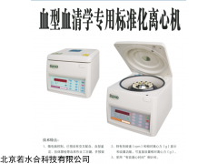 wi85750 貝索離心機