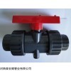 DN15 UPVC球阀