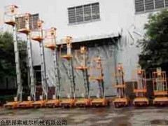 鋁合金升降機（單桅柱）平臺銷售價格