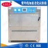 UV-290 水紫外辐照试验箱