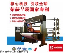 TW-530BPD 台威高台威高速裁断机