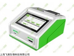 FD-600 粮食重金属快速定量检测仪