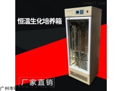 普通型恒溫生化培養(yǎng)箱SPX-250A（容量250L）