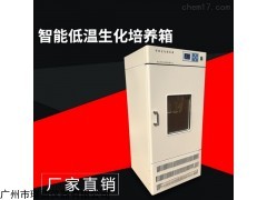 SHP-80 豪華型生化培養(yǎng)箱