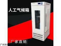 人工氣候箱 MGC-1500實(shí)驗(yàn)室設(shè)備