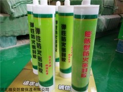 國(guó)標(biāo)彈性 防火密封膠
