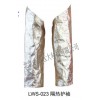 型号:UY866-LWS-023 隔热护/阻燃护