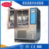 户外用品可程式高低温试验箱
