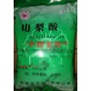 医药级山梨酸己二烯酸1kg起