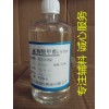 医药级水杨酸甲酯 冬青油遮光剂