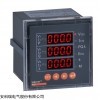 安科瑞嵌入式数显表ACR120E折扣大