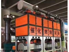 催化燃烧废气处理设备原理及报价