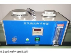 DP28072 空气微生物采样器