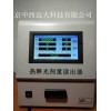 型号:DF76-BR-2000D 热释光剂量仪