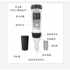 型號:ZH38-6011A 筆試酸堿度計
