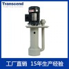AS-1HP 南寧耐腐蝕立式泵 東莞創升所具備的優點