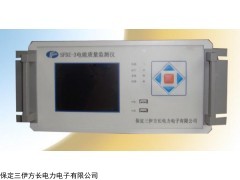 SF DZ-3I 分布式光伏用电能质量监测终端
